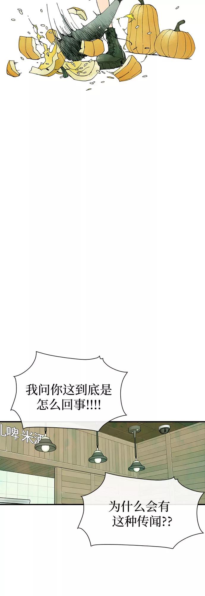《她的蜕变史》第28话 第2页