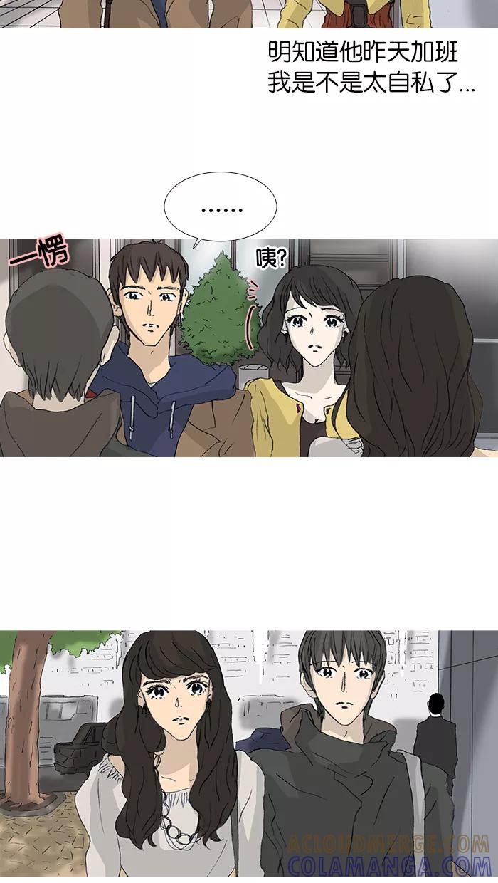 《女子漫画皮鞋》第28话 第21页