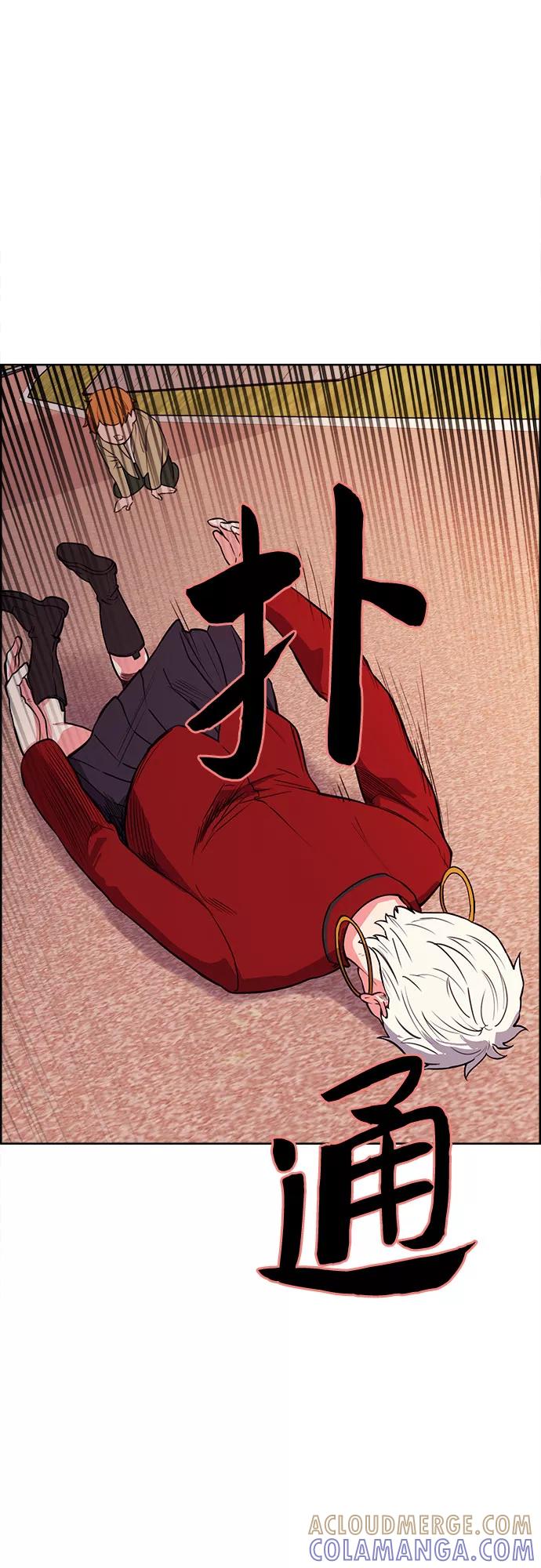 《女校传说》第28话 第61页
