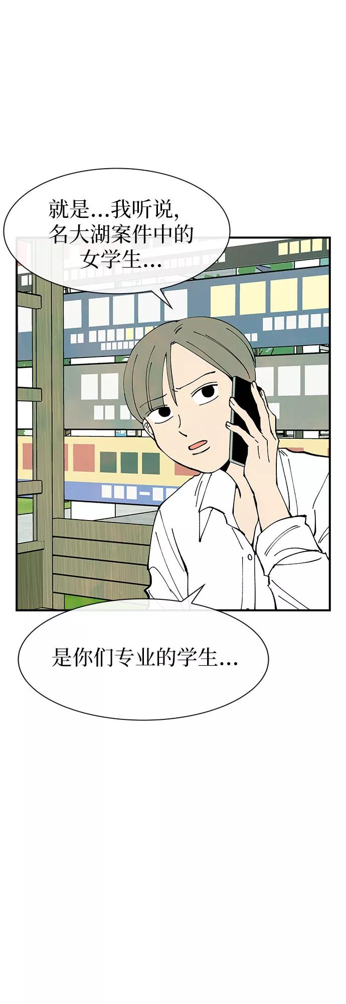 《她的蜕变史》第28话 第15页