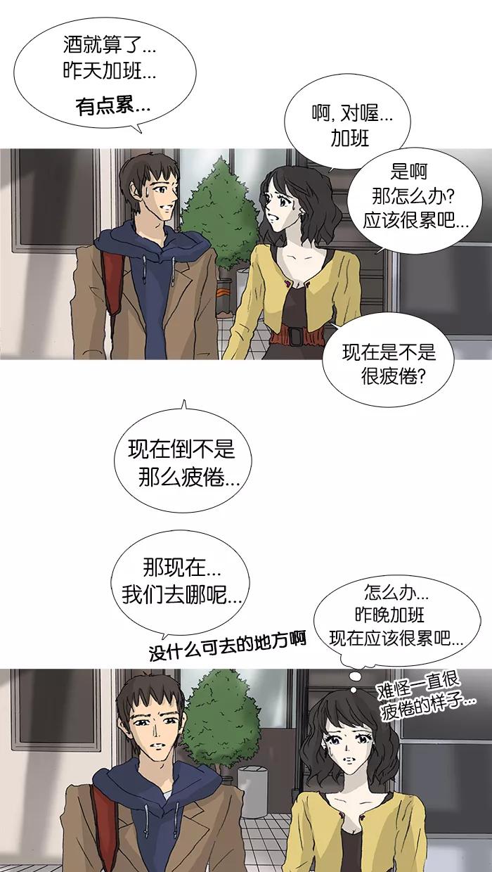 《女子漫画皮鞋》第28话 第20页