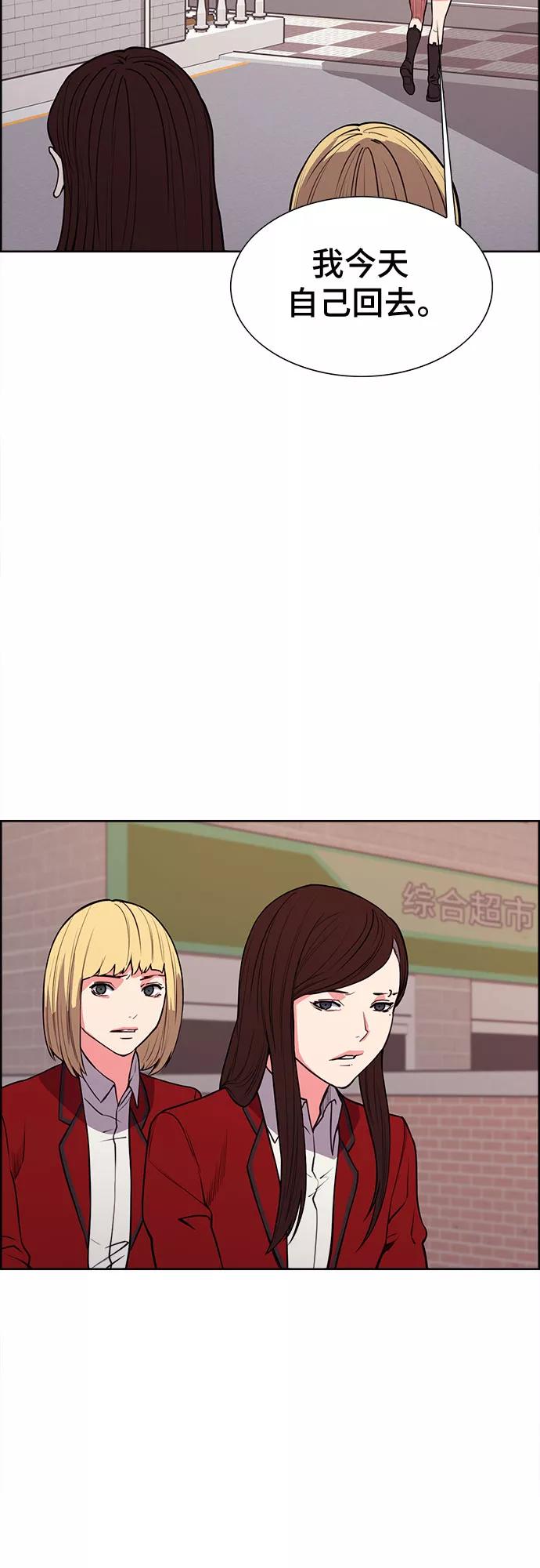 《女校传说》第28话 第42页
