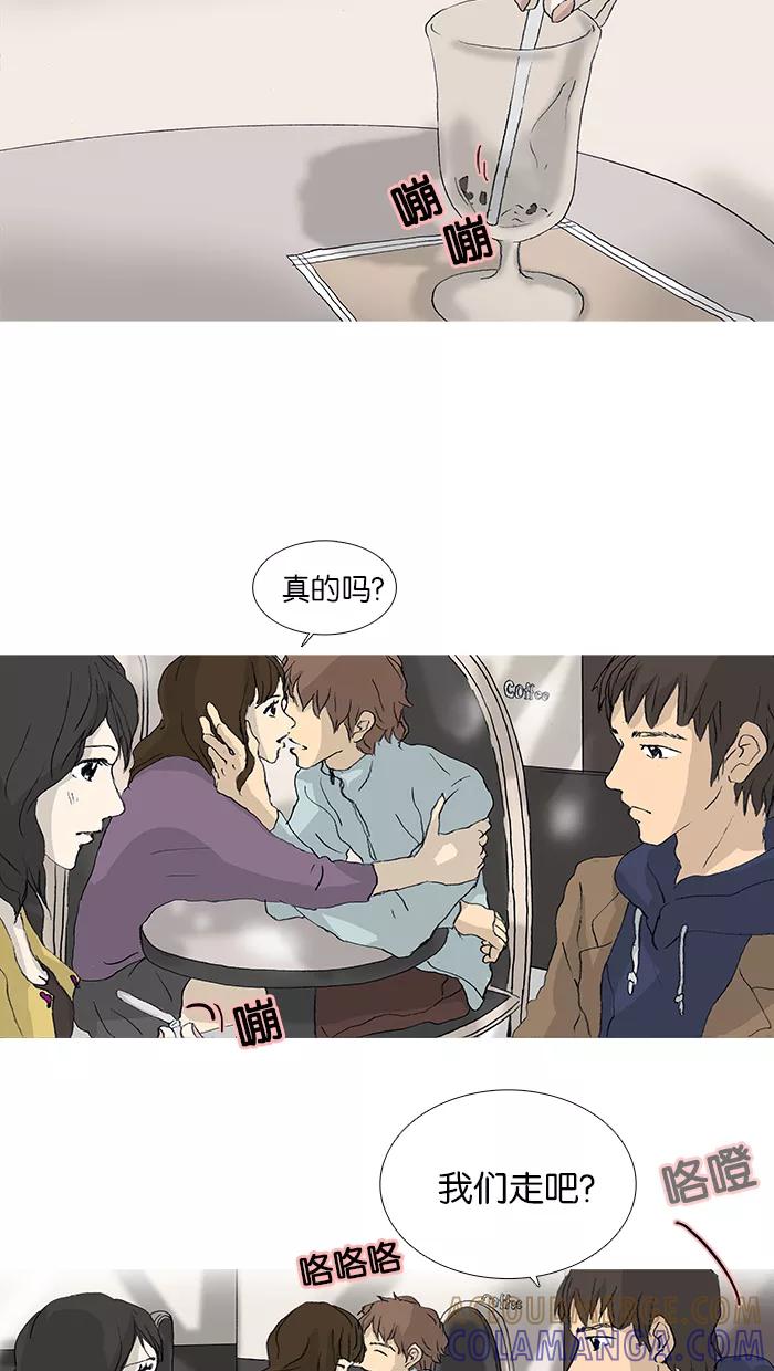《女子漫画皮鞋》第28话 第17页