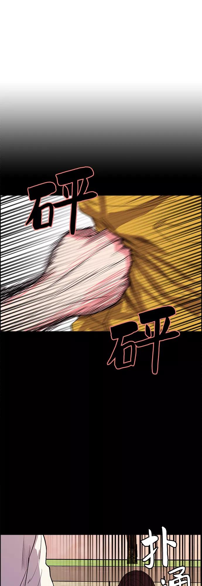 《女校传说》第28话 第9页