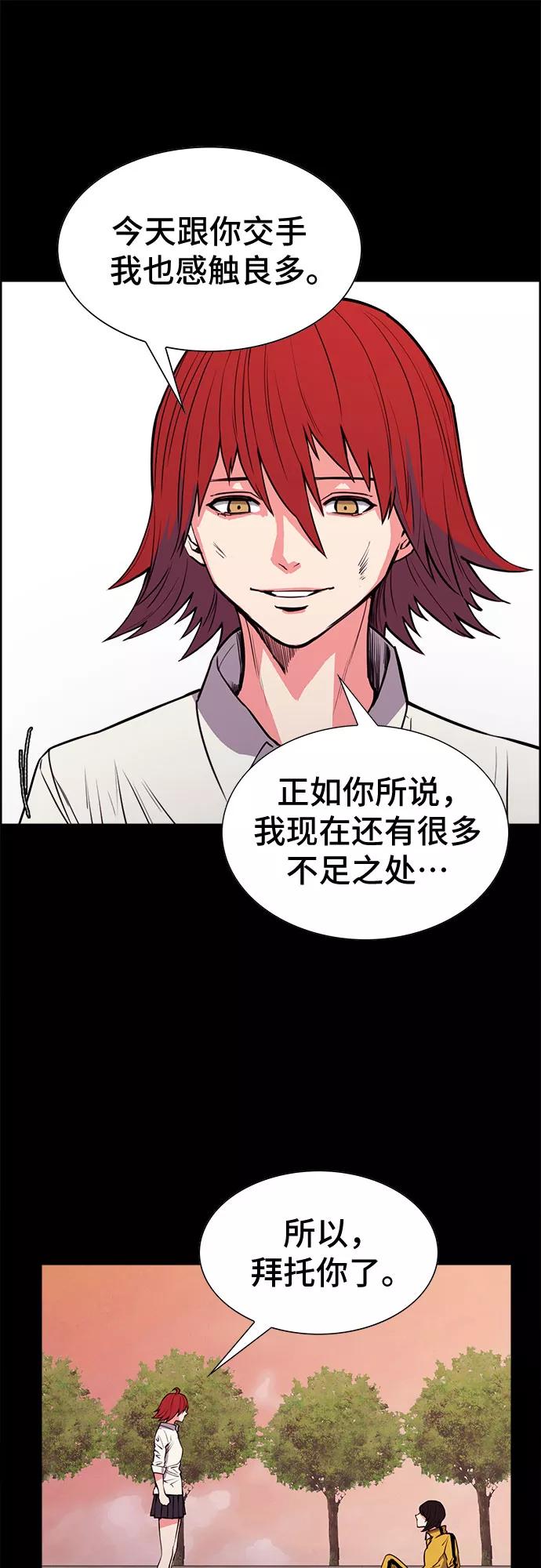 《女校传说》第28话 第17页