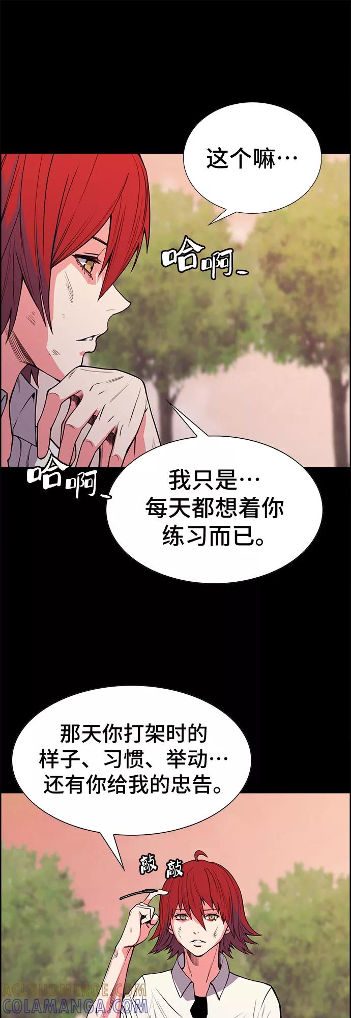 《女校传说》第28话 第13页