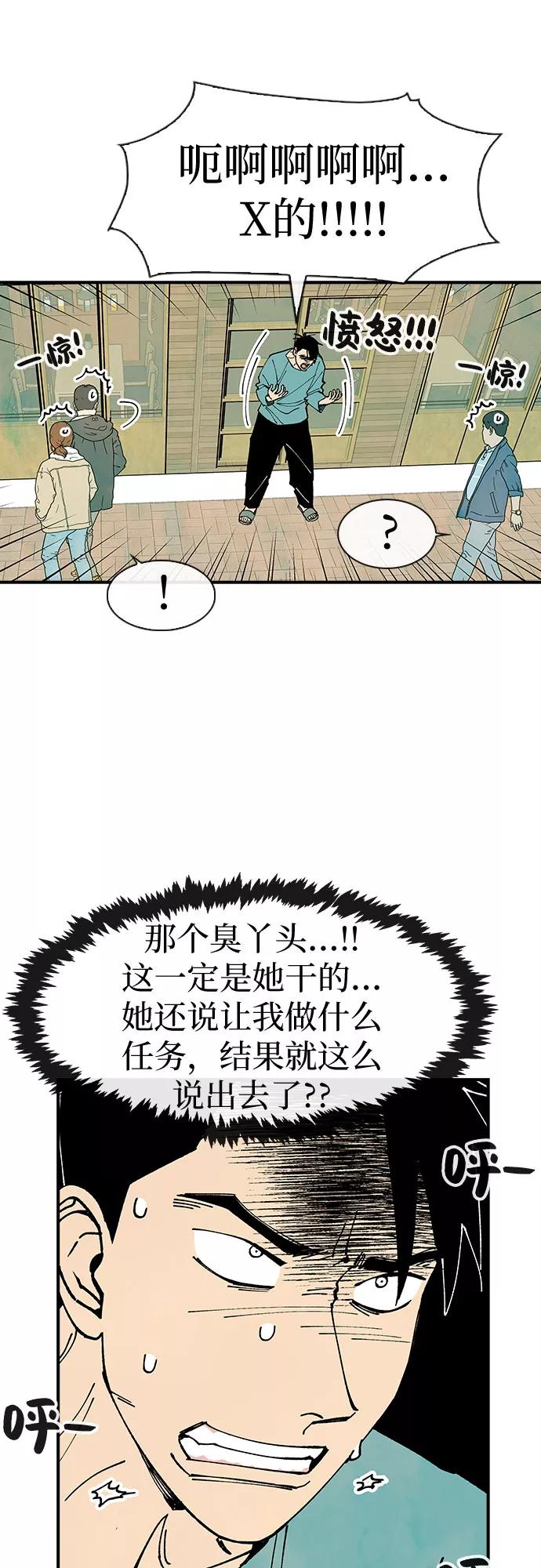 《她的蜕变史》第28话 第9页