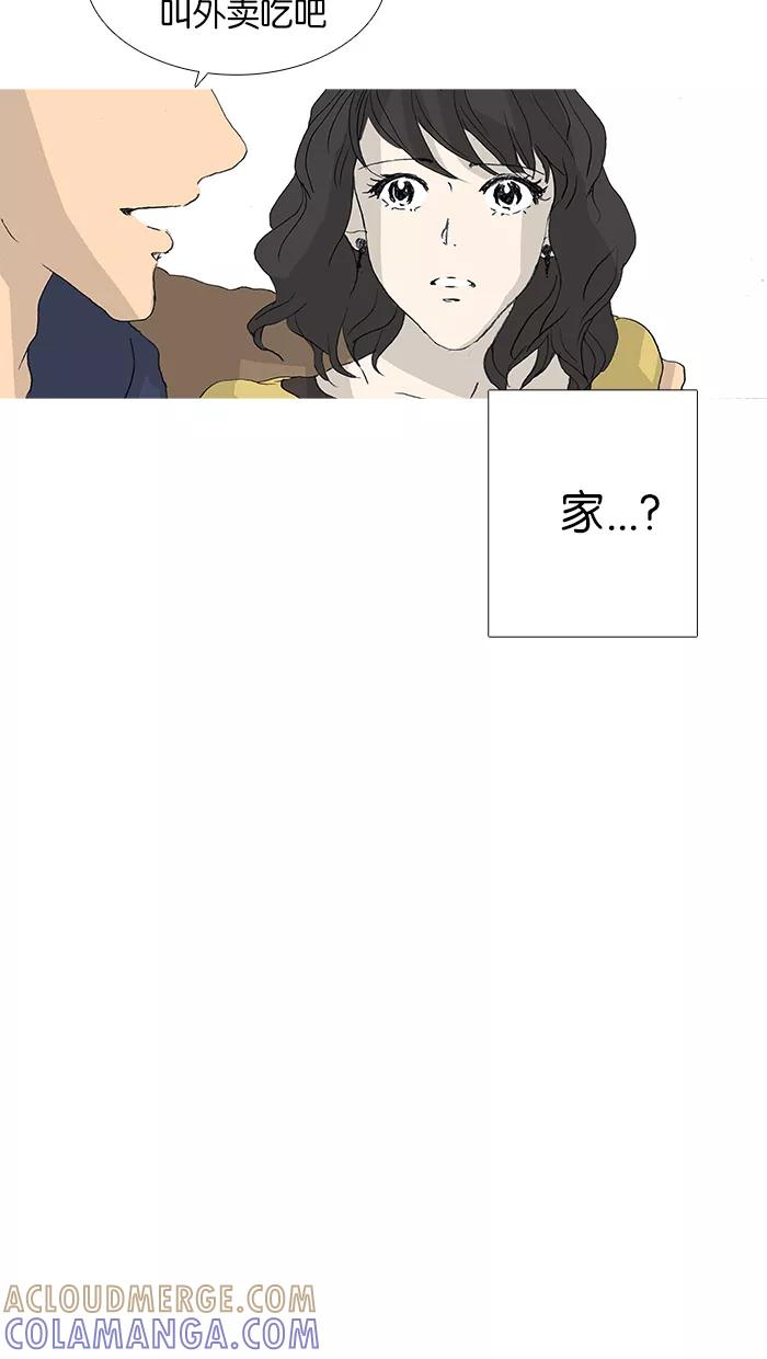 《女子漫画皮鞋》第28话 第27页
