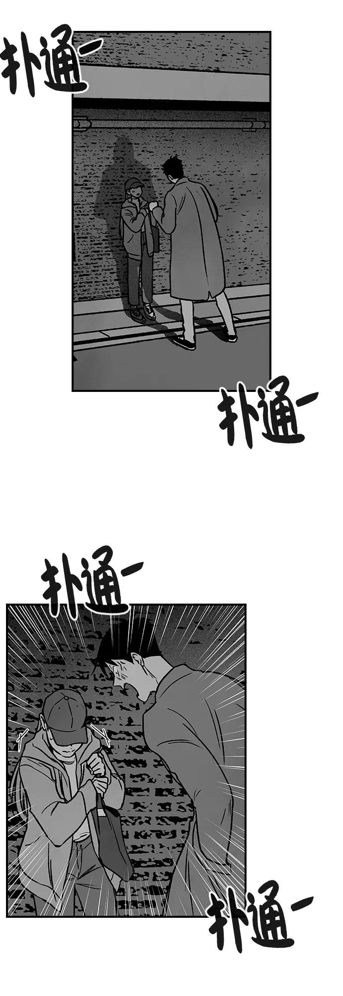 《她的蜕变史》第28话 第56页