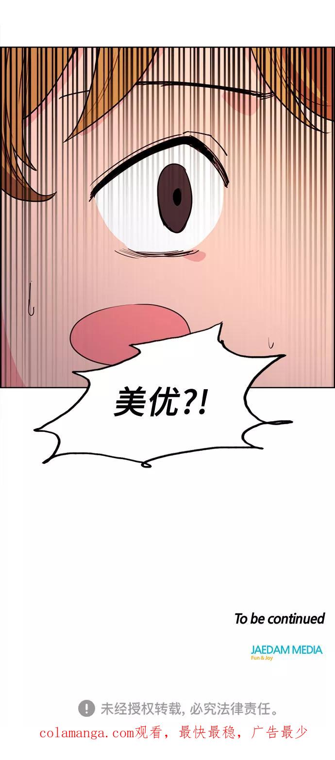 《女校传说》第28话 第62页