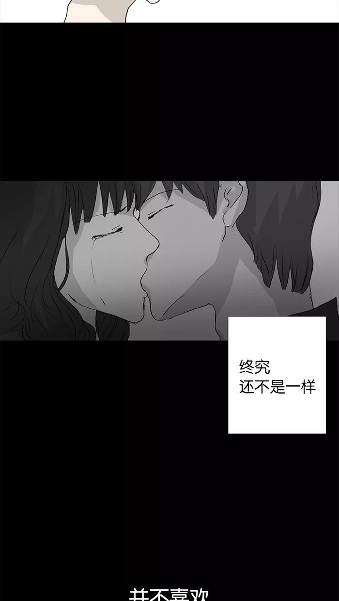 《女子漫画皮鞋》第28话 第36页