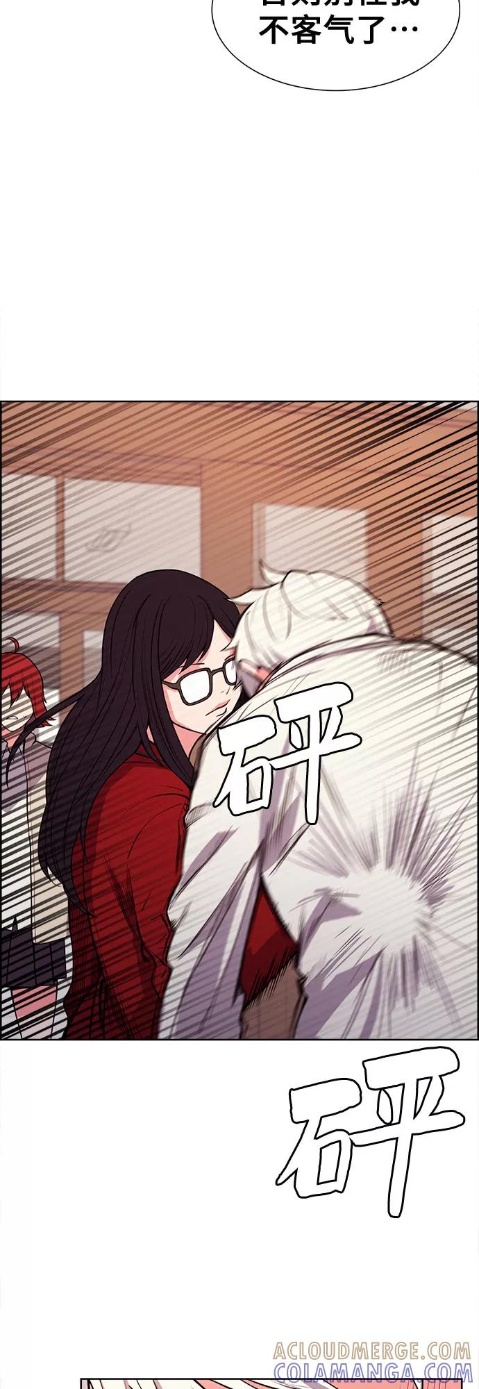 《女校传说》第28话 第34页