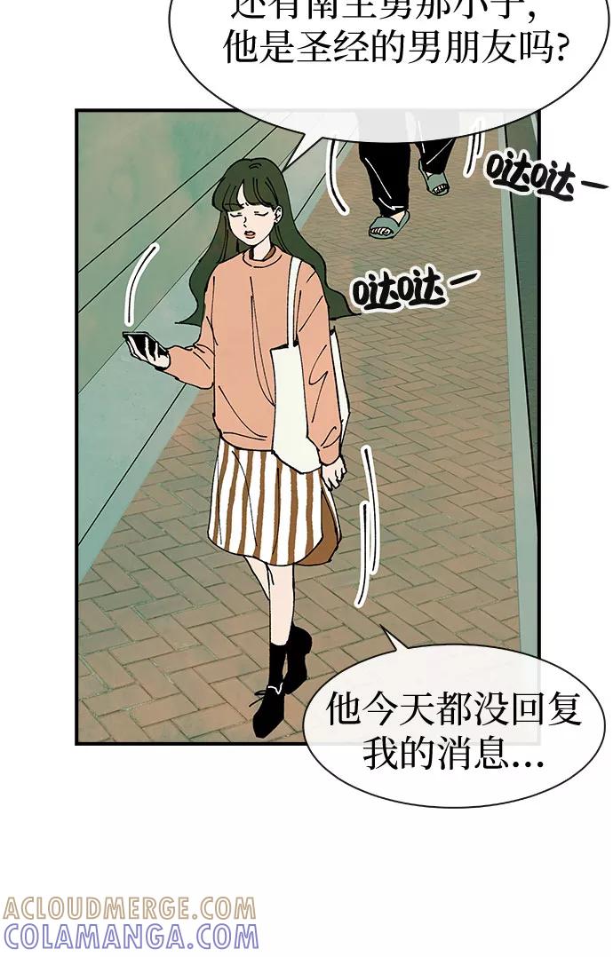 《她的蜕变史》第28话 第46页