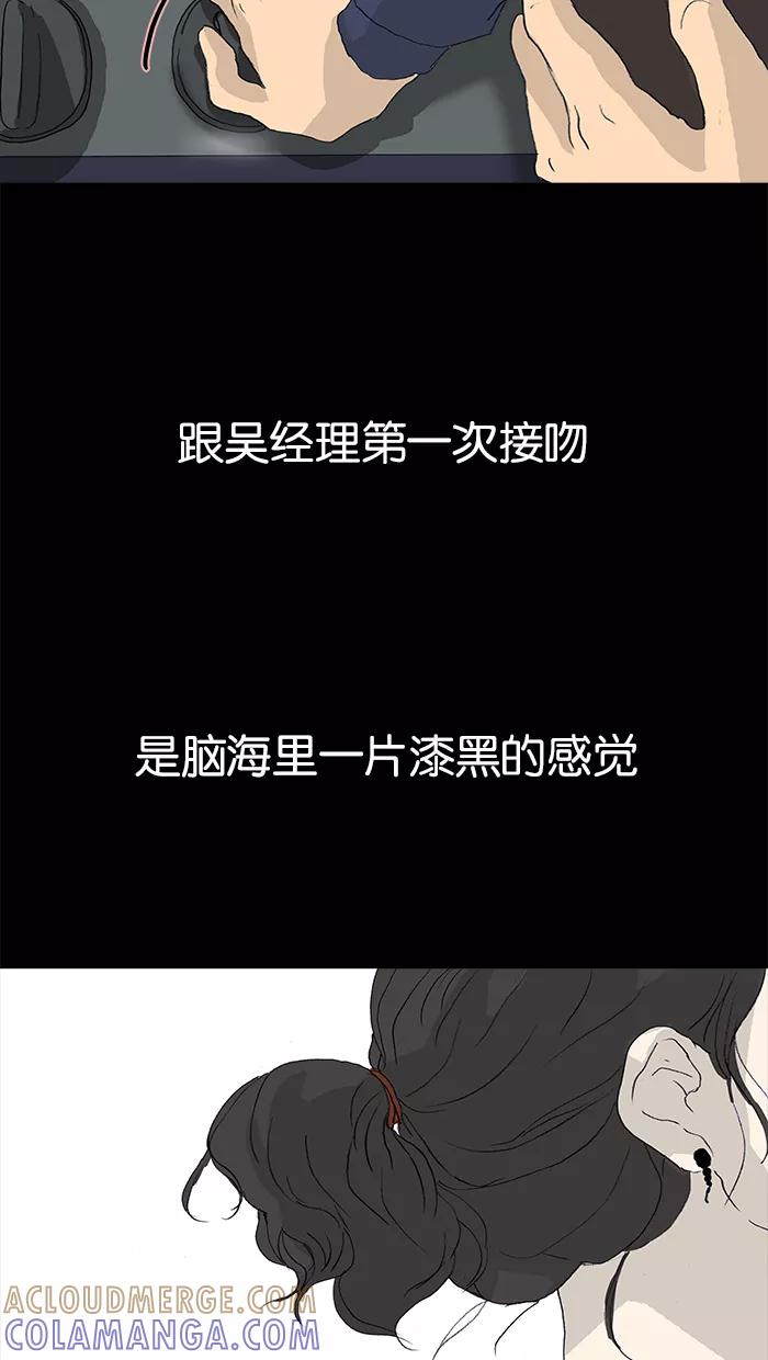 《女子漫画皮鞋》第28话 第41页