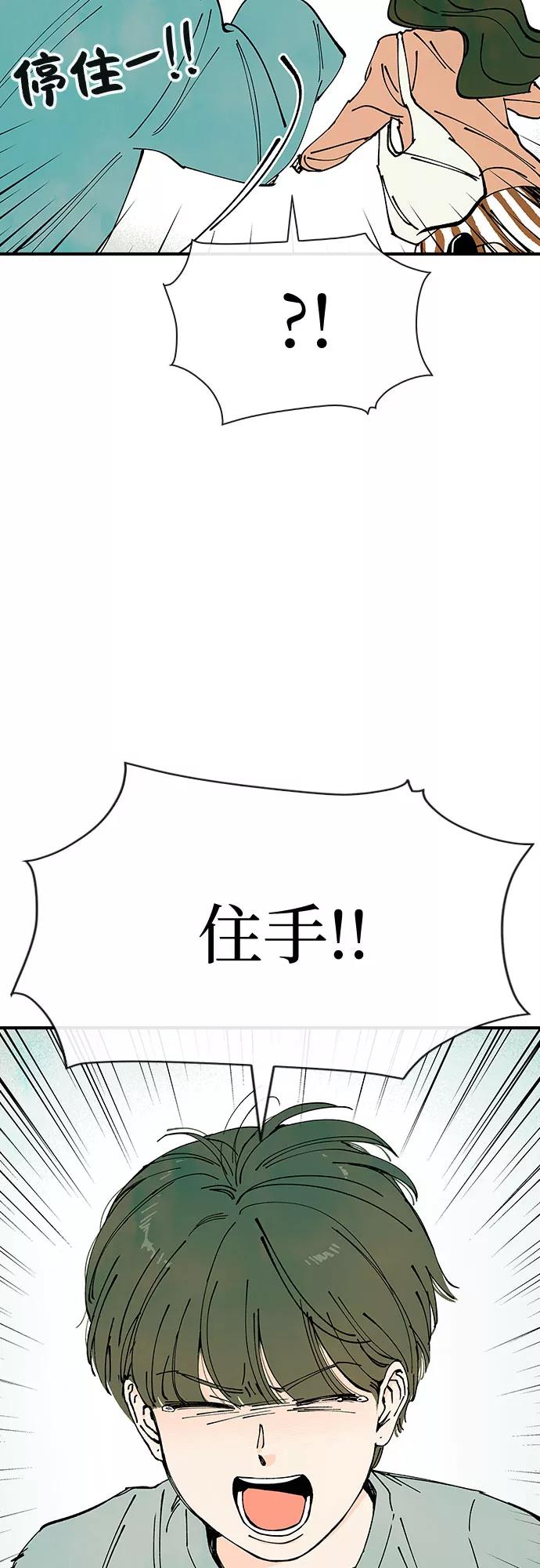 《她的蜕变史》第28话 第60页