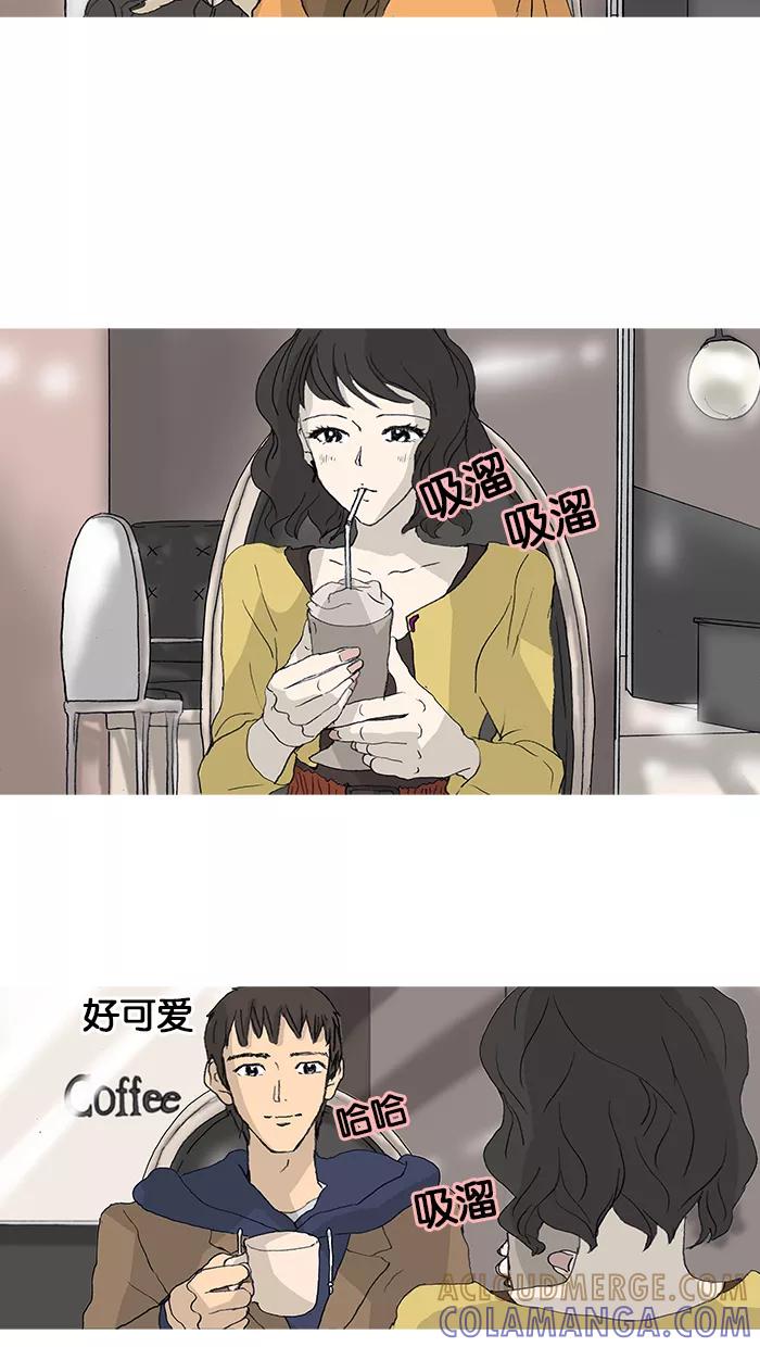 《女子漫画皮鞋》第28话 第13页