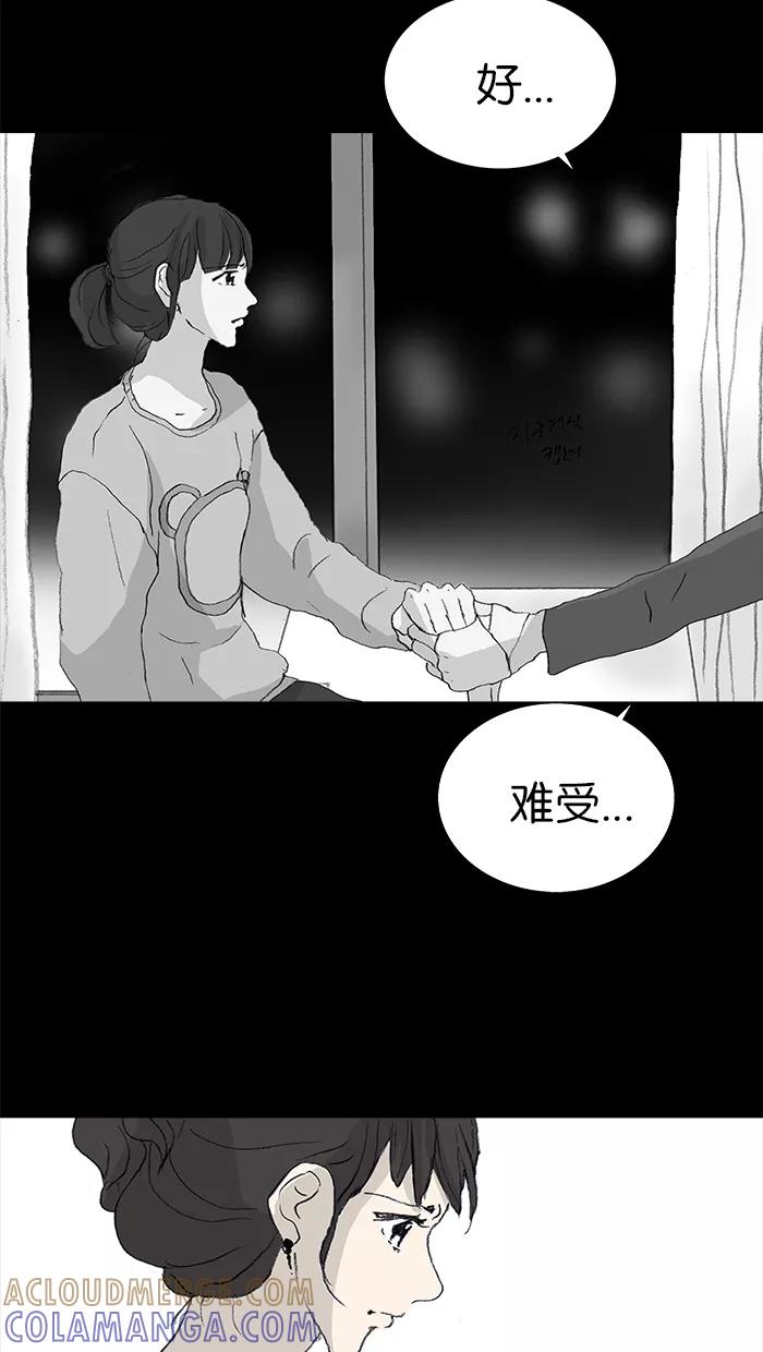 《女子漫画皮鞋》第28话 第35页