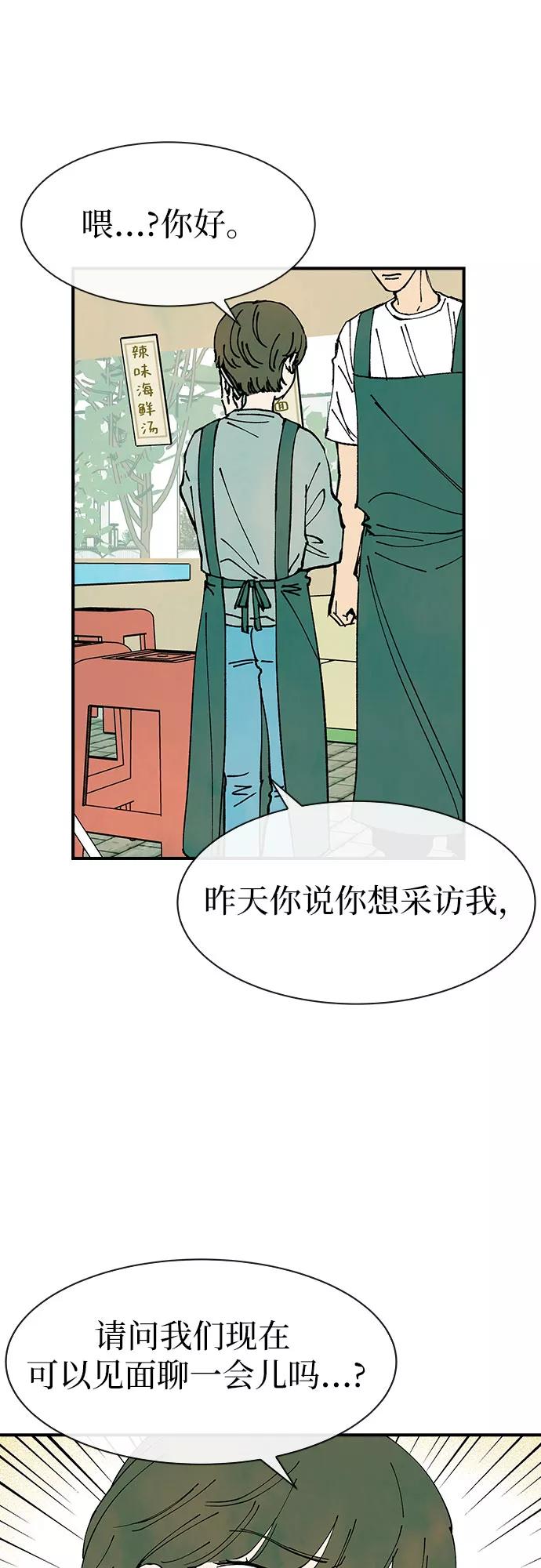 《她的蜕变史》第28话 第26页