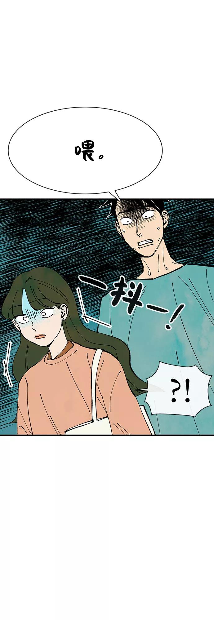 《她的蜕变史》第28话 第47页