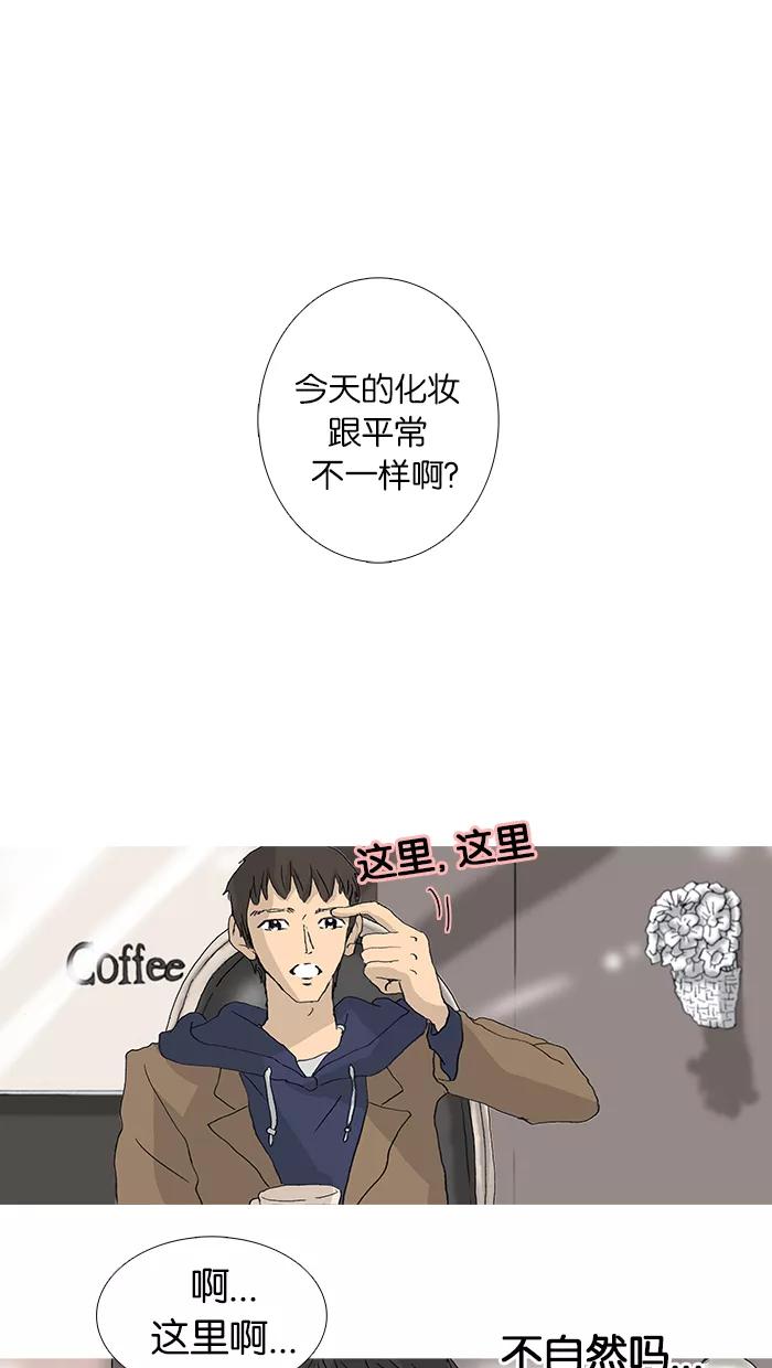 《女子漫画皮鞋》第28话 第14页