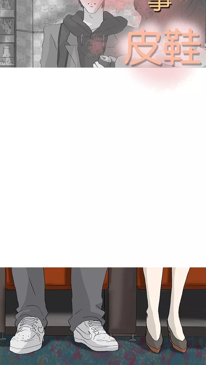 《女子漫画皮鞋》第28话 第4页