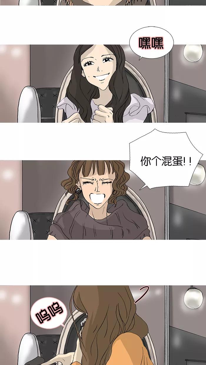 《女子漫画皮鞋》第28话 第12页