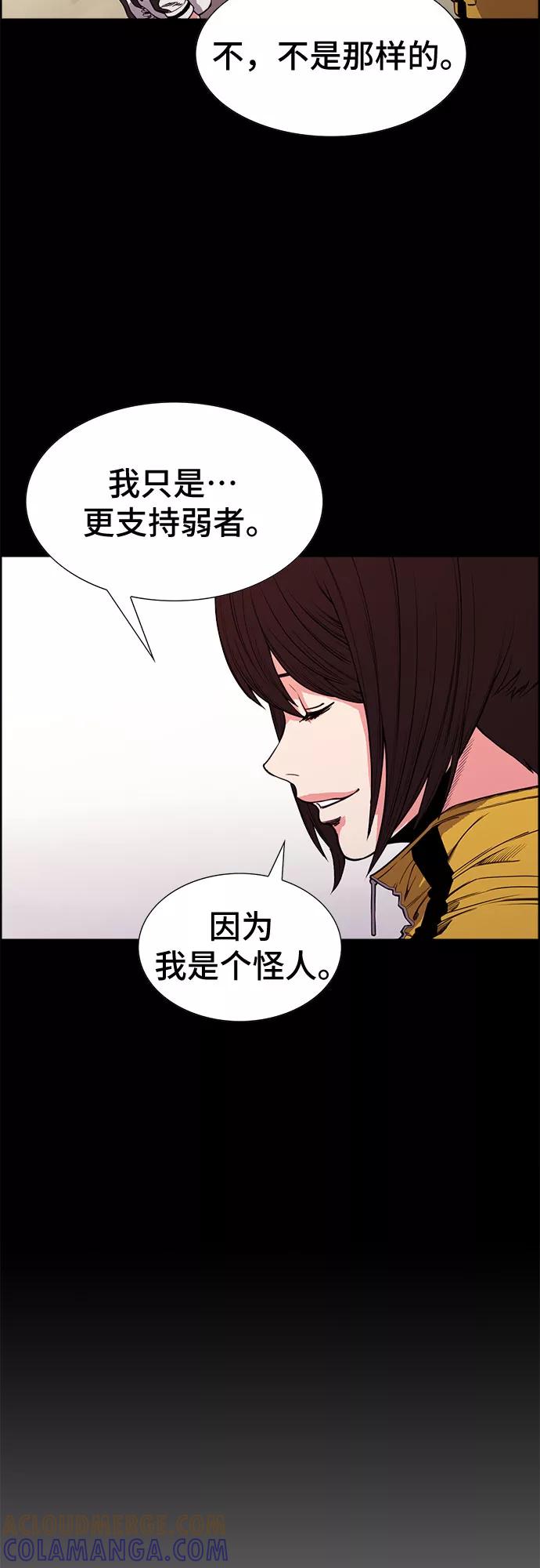 《女校传说》第28话 第7页