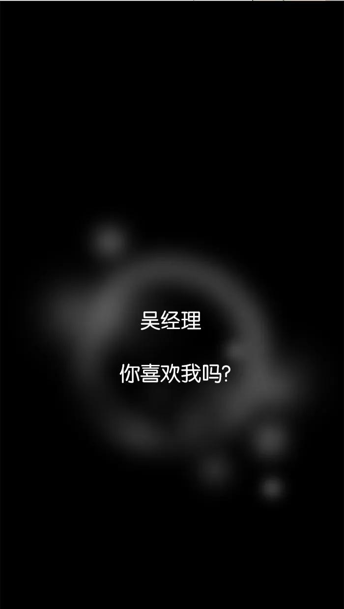 《女子漫画皮鞋》第28话 第42页
