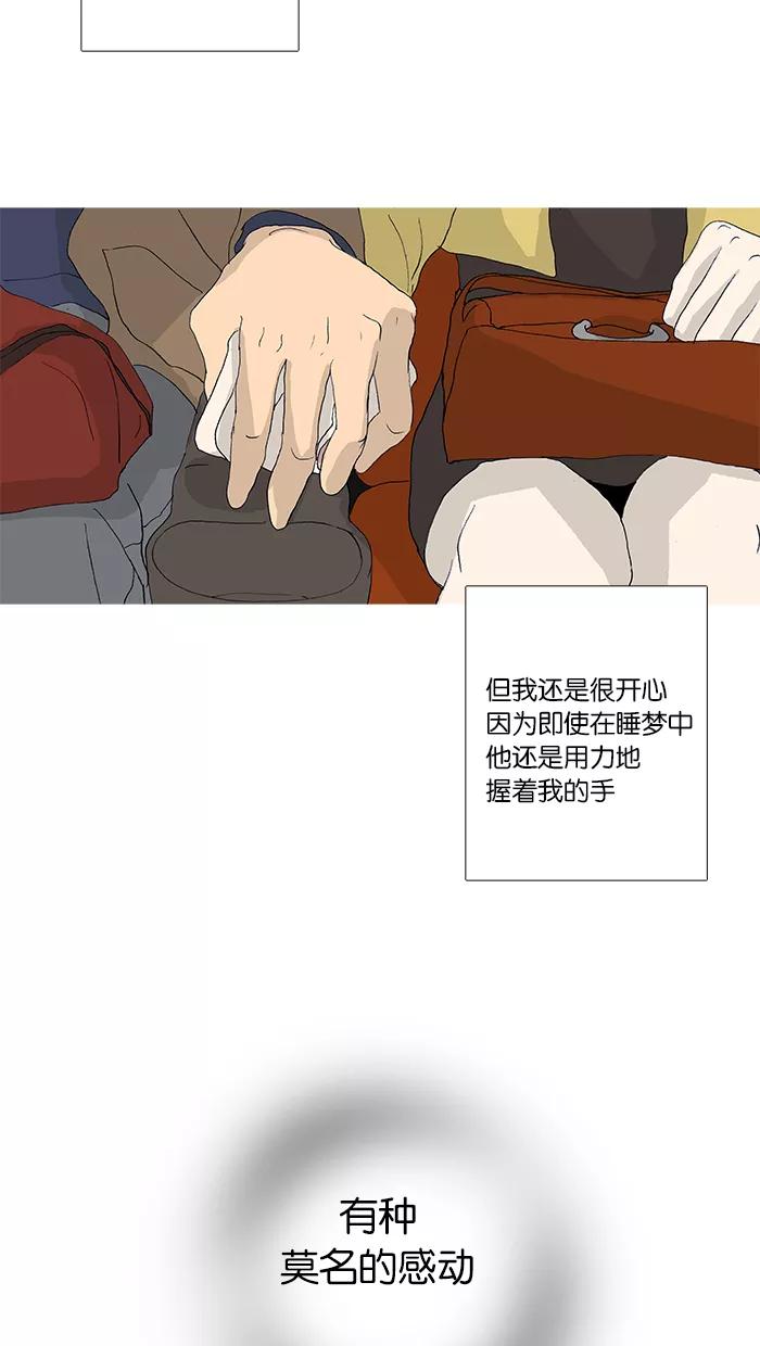 《女子漫画皮鞋》第28话 第6页