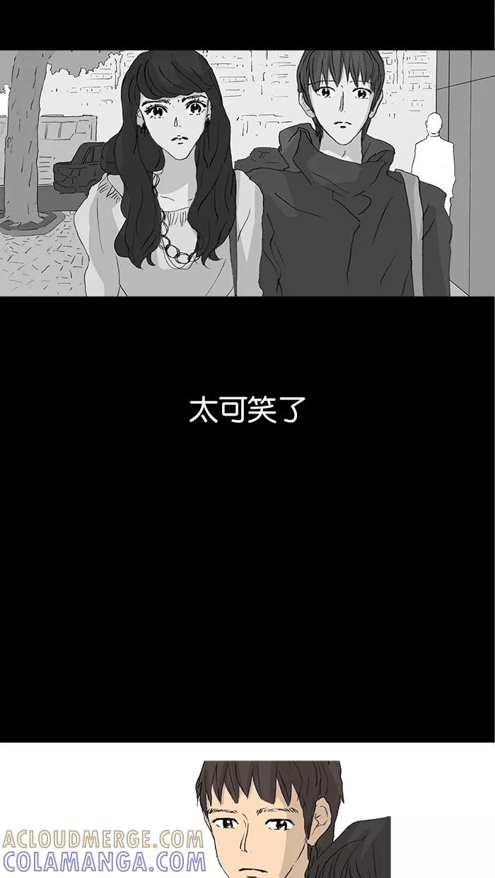 《女子漫画皮鞋》第28话 第25页
