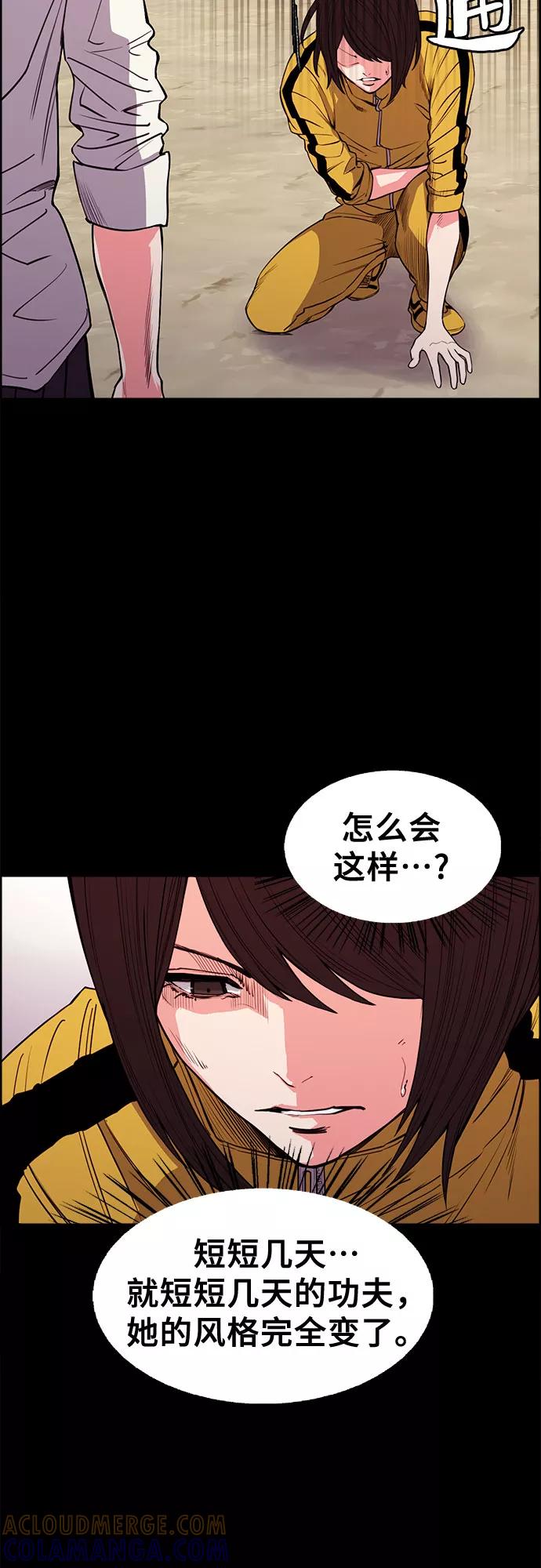 《女校传说》第28话 第10页