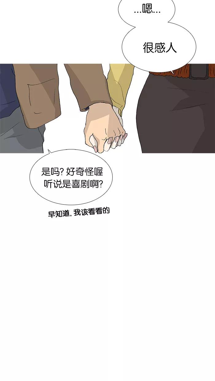 《女子漫画皮鞋》第28话 第8页
