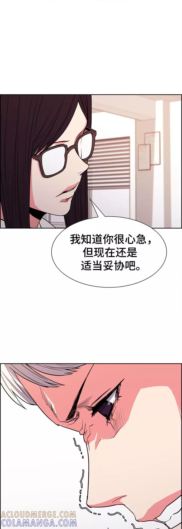 《女校传说》第28话 第37页