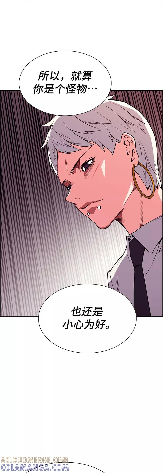 《女校传说》第28话 第22页