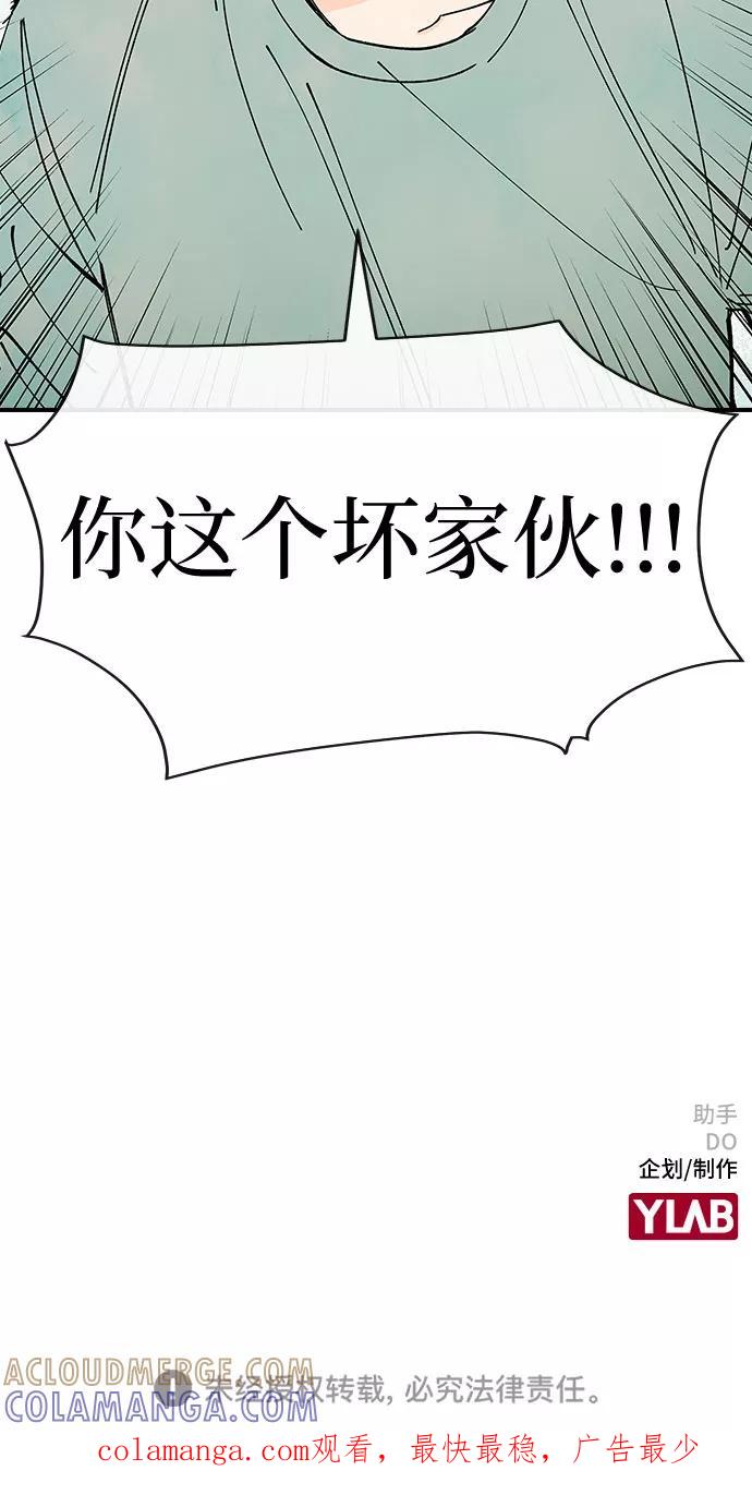 《她的蜕变史》第28话 第61页