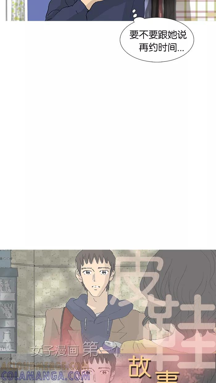 《女子漫画皮鞋》第28话 第3页