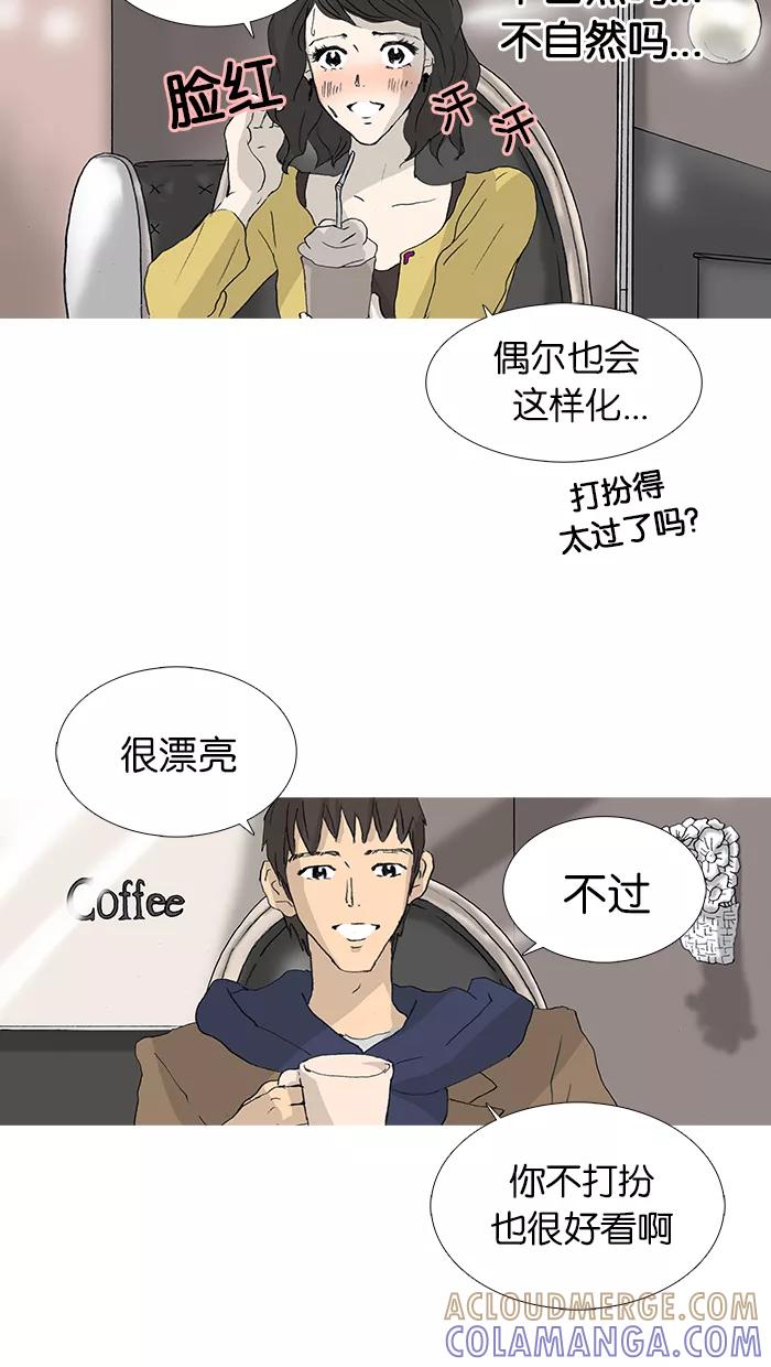 《女子漫画皮鞋》第28话 第15页