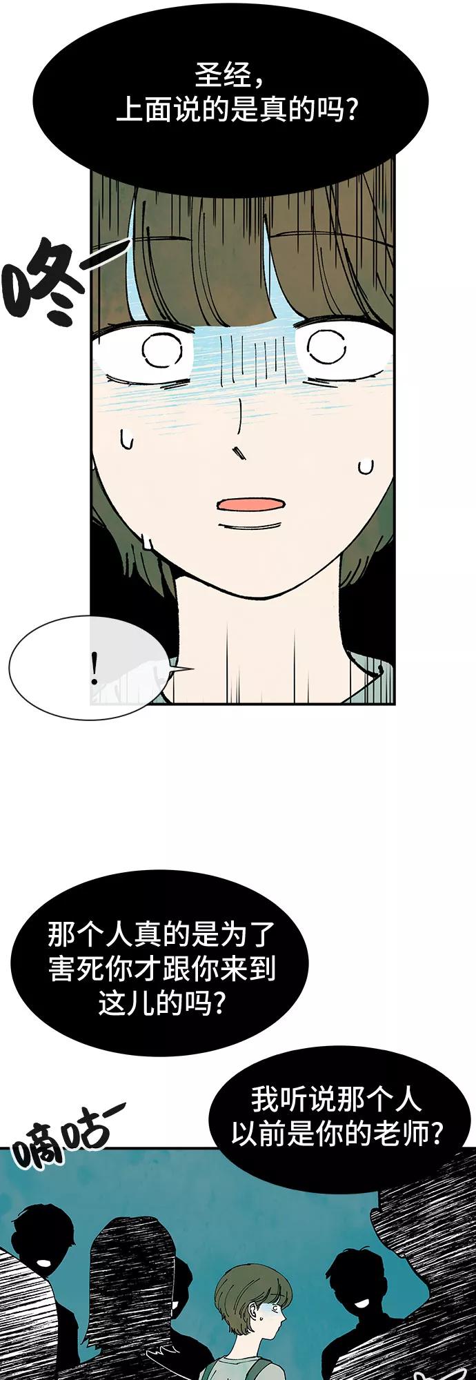 《她的蜕变史》第28话 第20页