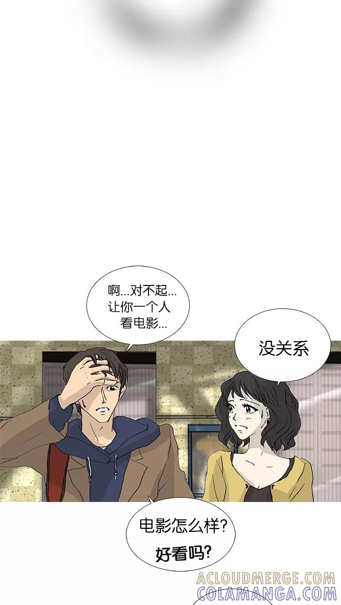 《女子漫画皮鞋》第28话 第7页
