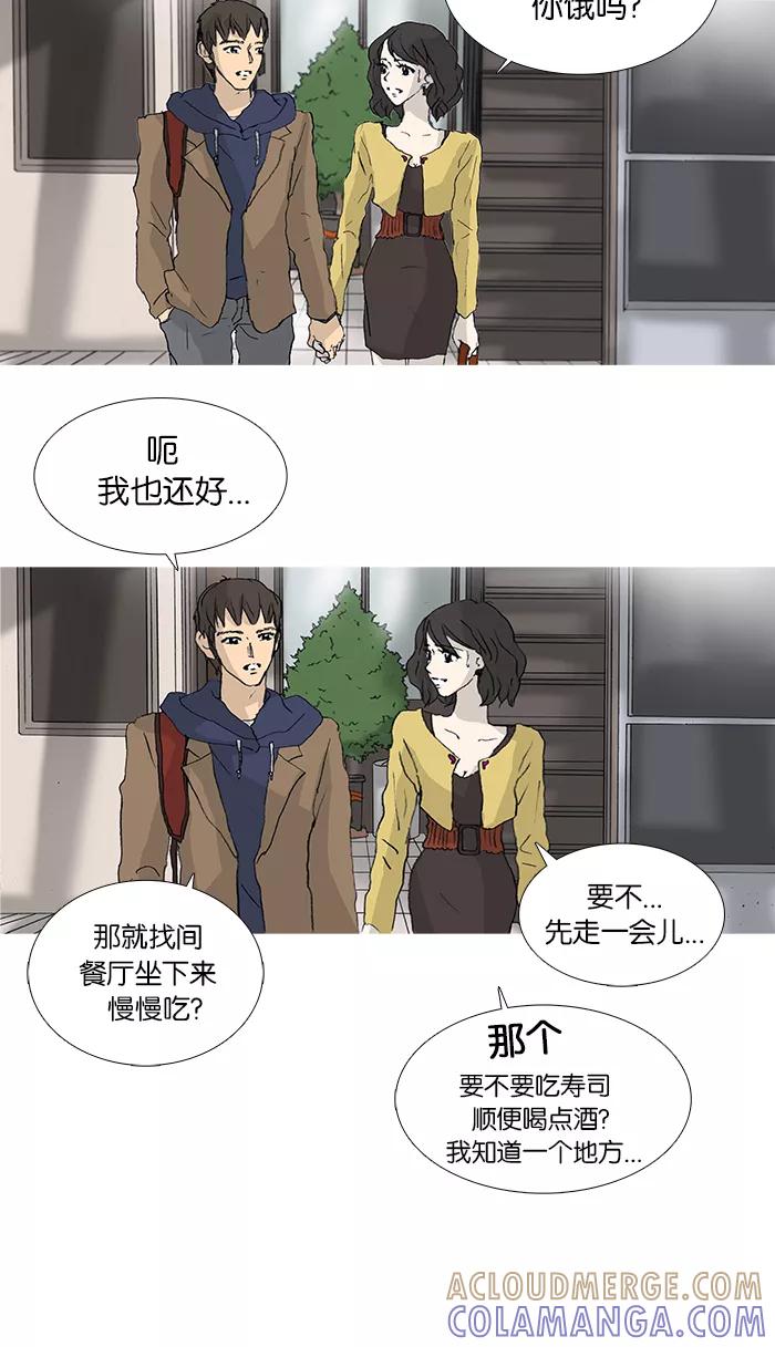 《女子漫画皮鞋》第28话 第19页