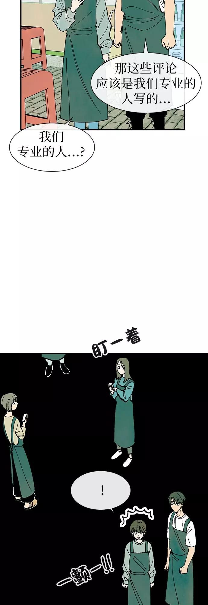 《她的蜕变史》第28话 第18页