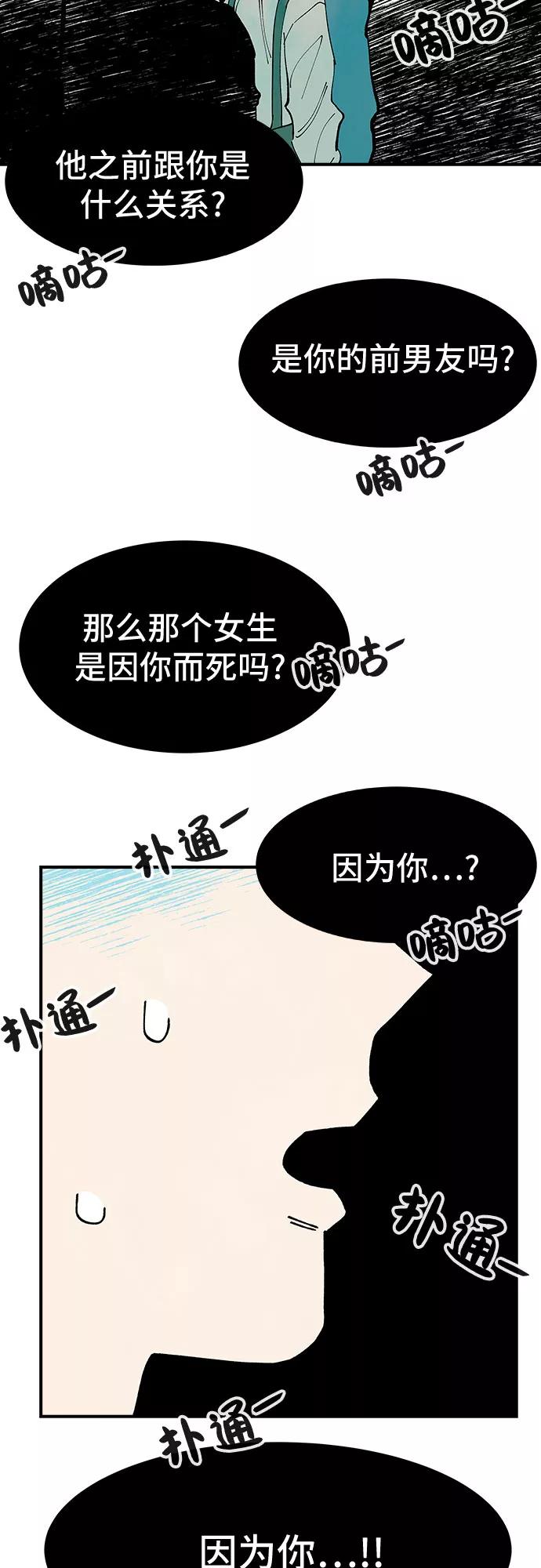 《她的蜕变史》第28话 第21页