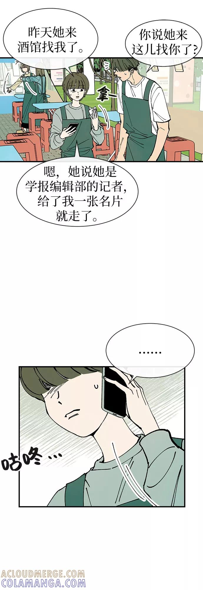 《她的蜕变史》第28话 第25页