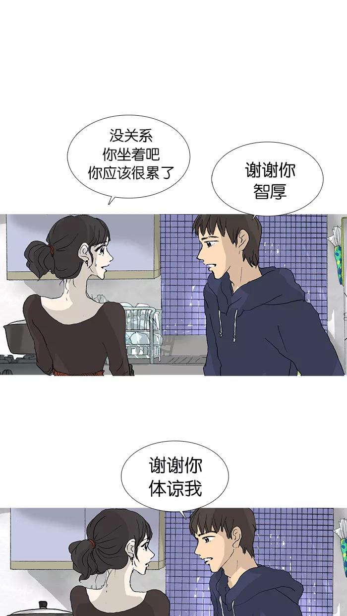 《女子漫画皮鞋》第28话 第38页