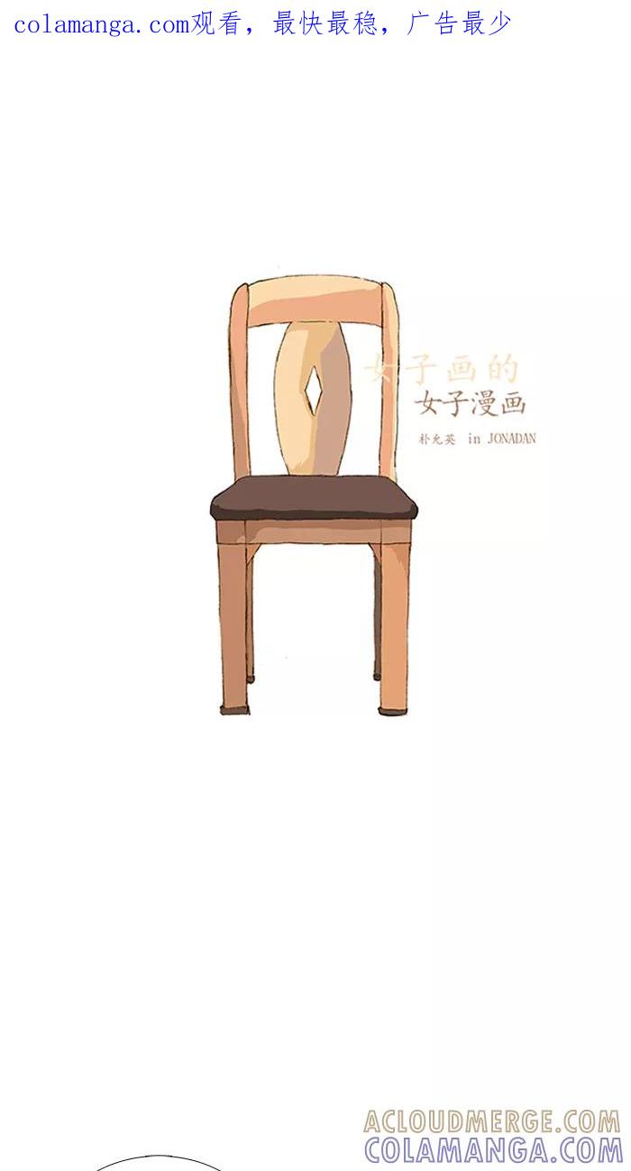 《女子漫画皮鞋》第28话 第1页