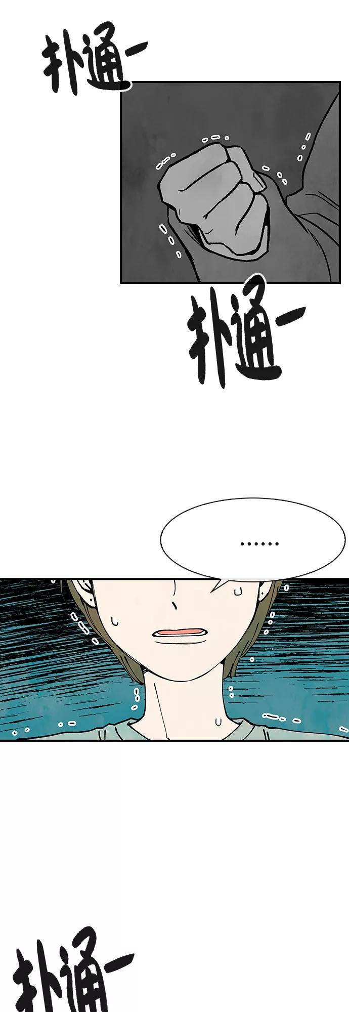 《她的蜕变史》第28话 第57页