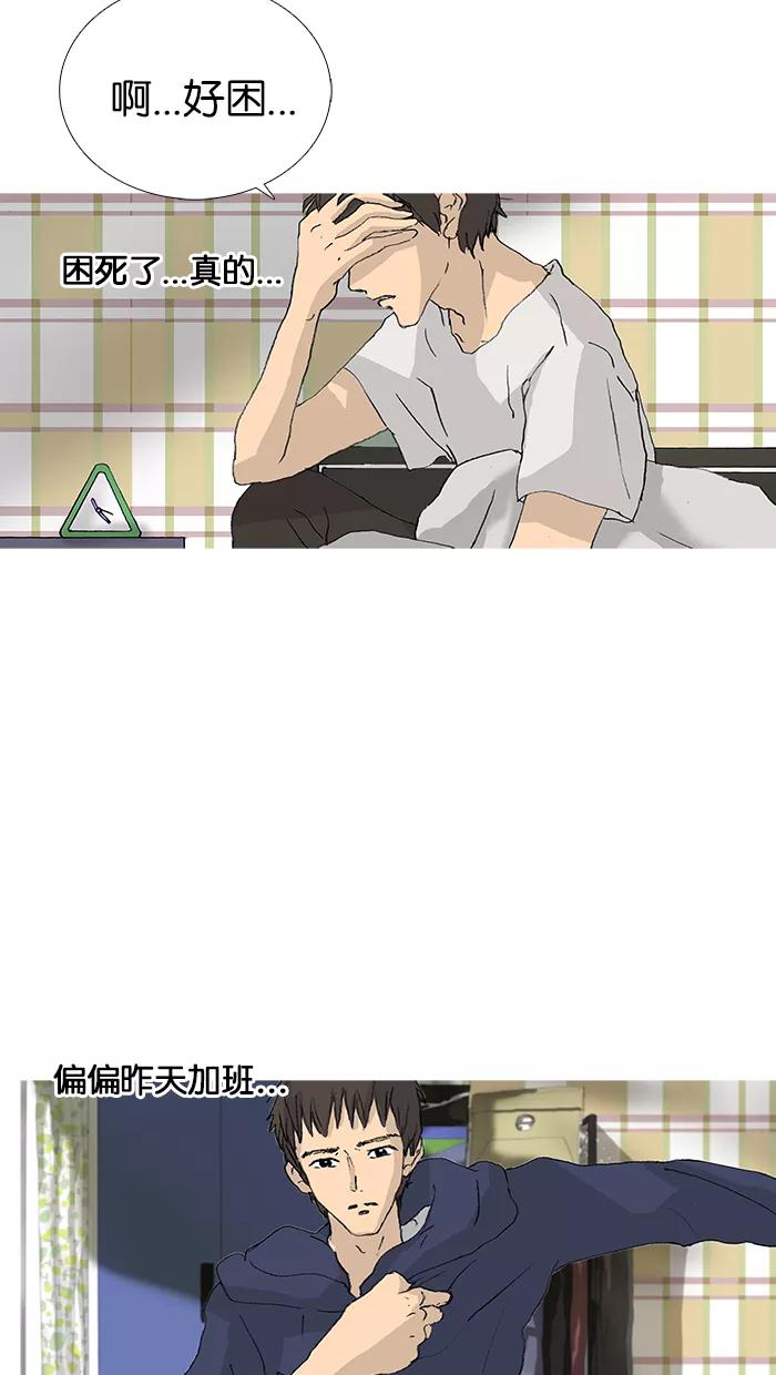 《女子漫画皮鞋》第28话 第2页