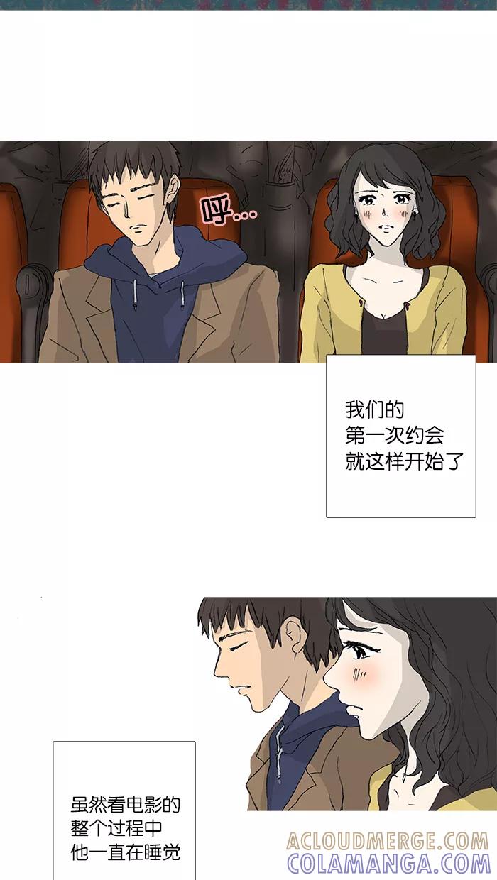 《女子漫画皮鞋》第28话 第5页
