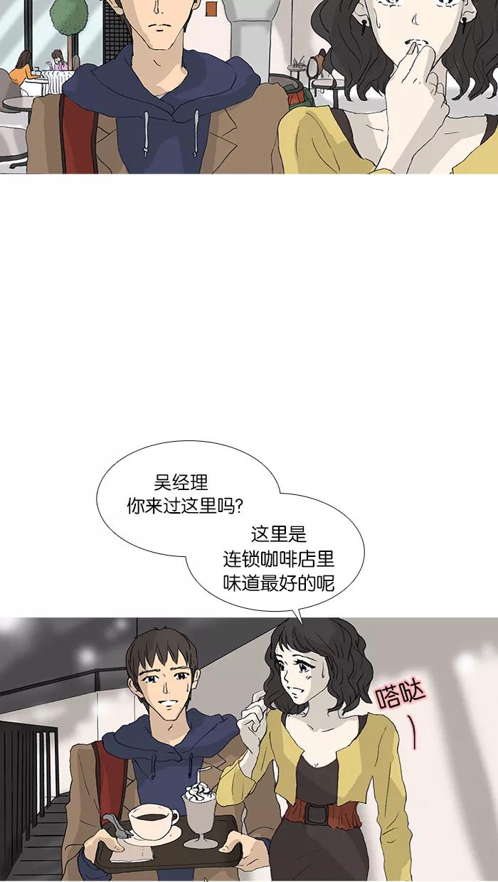 《女子漫画皮鞋》第28话 第10页