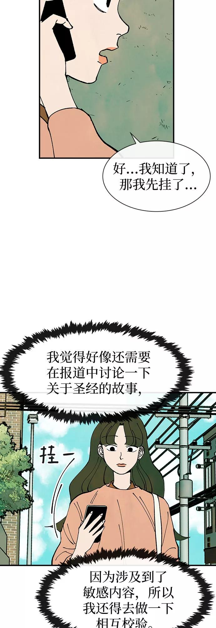 《她的蜕变史》第28话 第44页